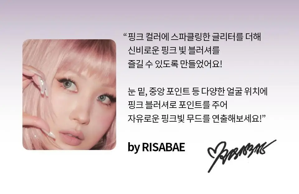 [NEW/이사배브랜드] 투슬래시포 올 오버 페이스 블러쉬 기획/단품 상세페이지 21